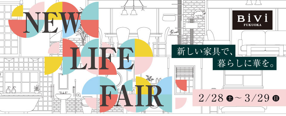 NEW LIFE FAIR 2026