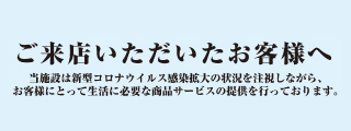 施設案内 よくある質問 Bivi二条 Jr 山陰本線 嵯峨野線 京都市営地下鉄 東西線 二条駅に隣接した商業施設