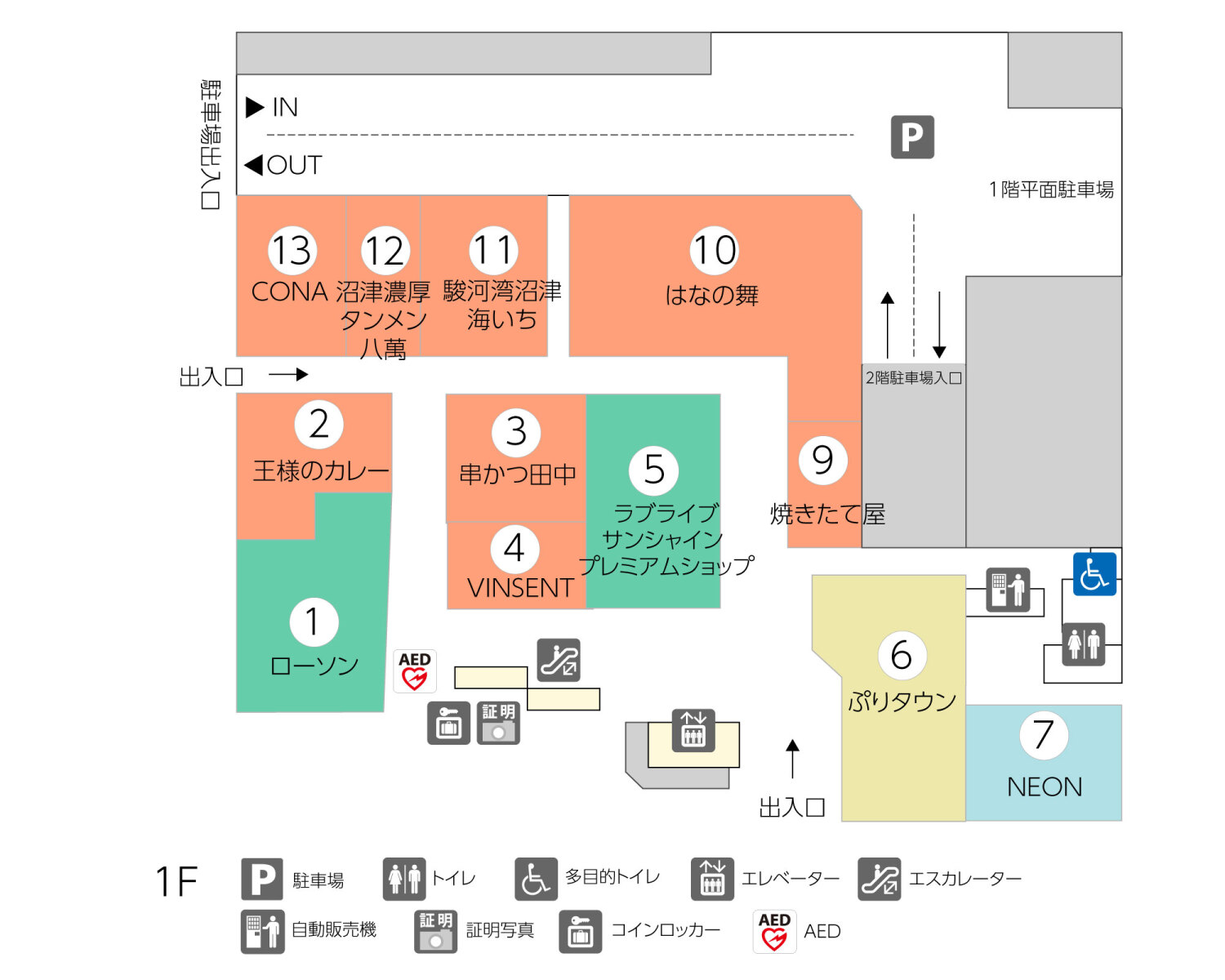 BiVi沼津1Fフロアマップ