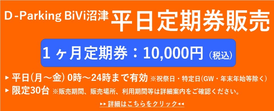 Bivi沼津 Jr線 東海道本線 御殿場線 沼津駅に隣接したショッピングセンター