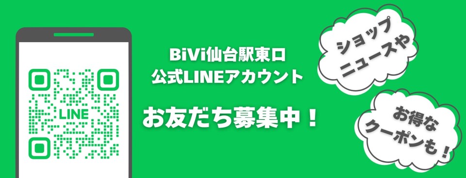 BiViLINEお友だち募集
