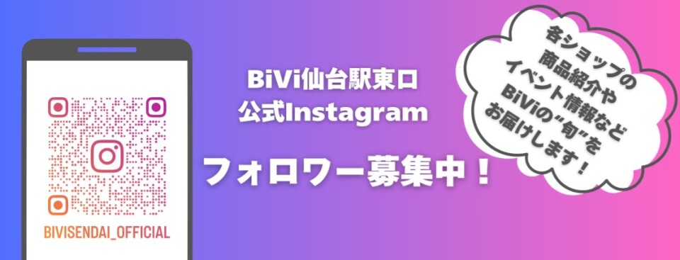 トップページInstagram