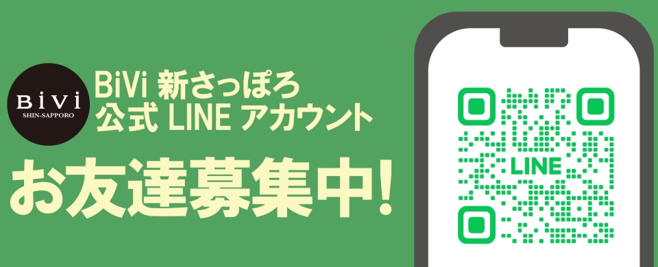 お友だち募集中！