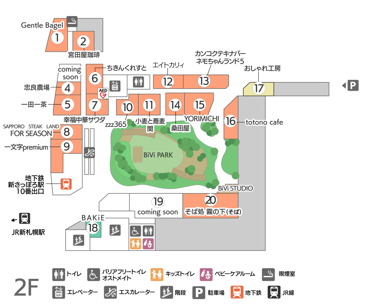 BiVi新さっぽろ2階フロアマップ