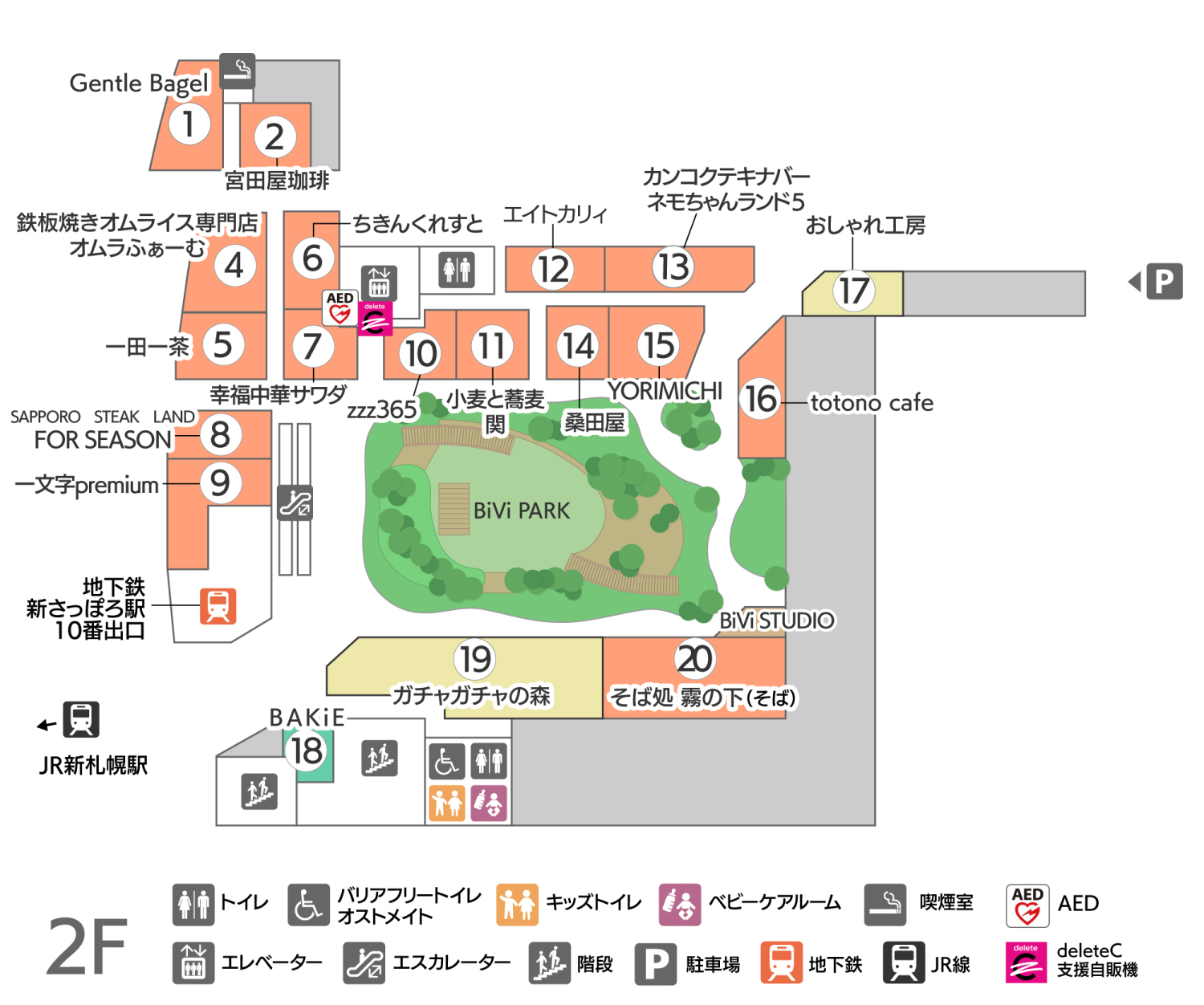 BiVi新さっぽろ2階フロアマップ