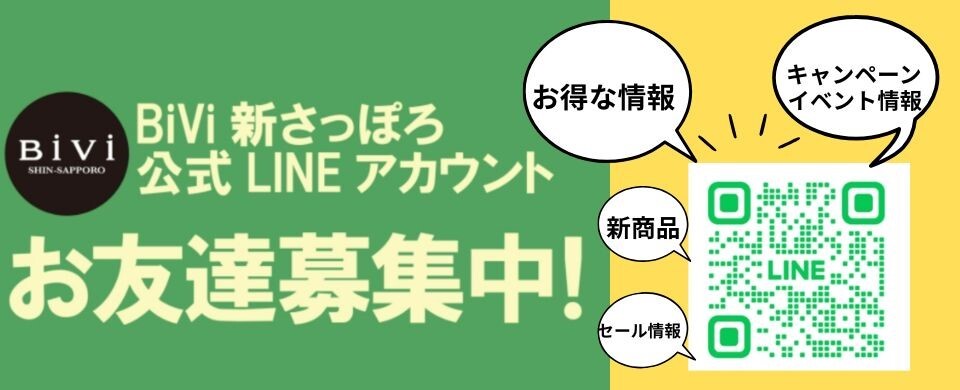 お友だち募集中！